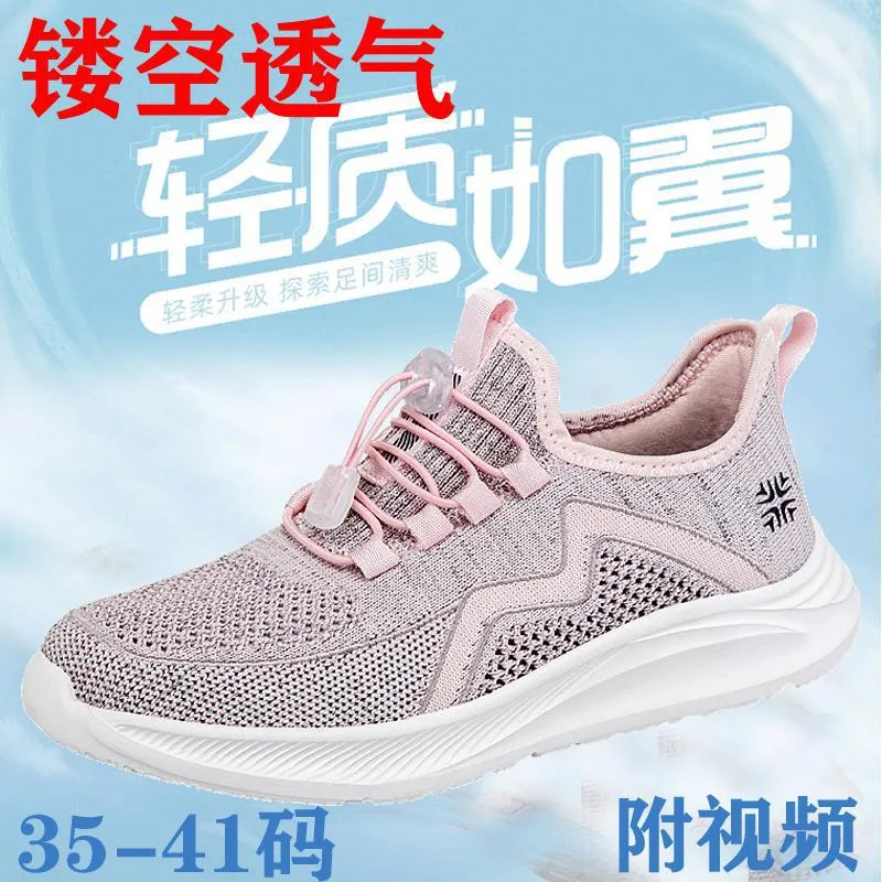 xakxx Summer New Women's Hollow Feet-Covering Sneakers Outdoor Mountaineering Shoes for the Old Breathable Mom Shoes One Piece Dropshipping